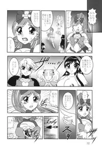 (C79) [Studio Kyawn (Murakami Masaki, Sakaki Shigeru)] GREATEST ECLIPSE Ao Umi ~ AbsoluteNEMESIS (Futari wa Precure)