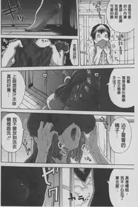 [Brother Pierrot] Imouto no Naka | 実妹的膣内 [Chinese]