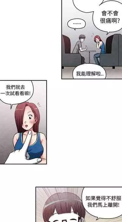 生物學的女性攻略法