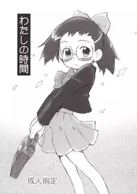 (C77) [Status Doku (Isawa Nohri)] Watashi no G-kan (Ojamajo Doremi)