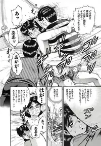 [Chikaishi Masashi] Kyokugen Inran