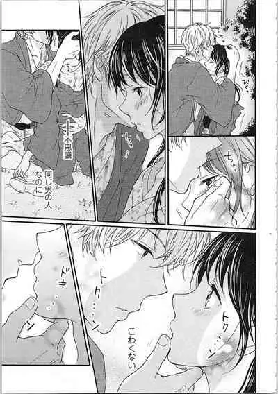 Mousou Otome Oatsui no ga Osuki