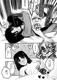 (CT15) [Takesato (Takenoko Seijin)] Furimawasareru Hitotachi (Kara no Kyoukai)