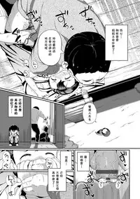 [INAGO] Nakanai mon! [Chinese] [胸垫汉化组] [Digital] [Incomplete]