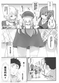 [Argyle check, Wanton Land Kumiai (Komamemaru)] Toro Musume 14 Chino-chan Hajimemashita 2 kai (Gochuumon wa Usagi desu ka?) [Chinese] [靴下汉化组] [2018-02-01]