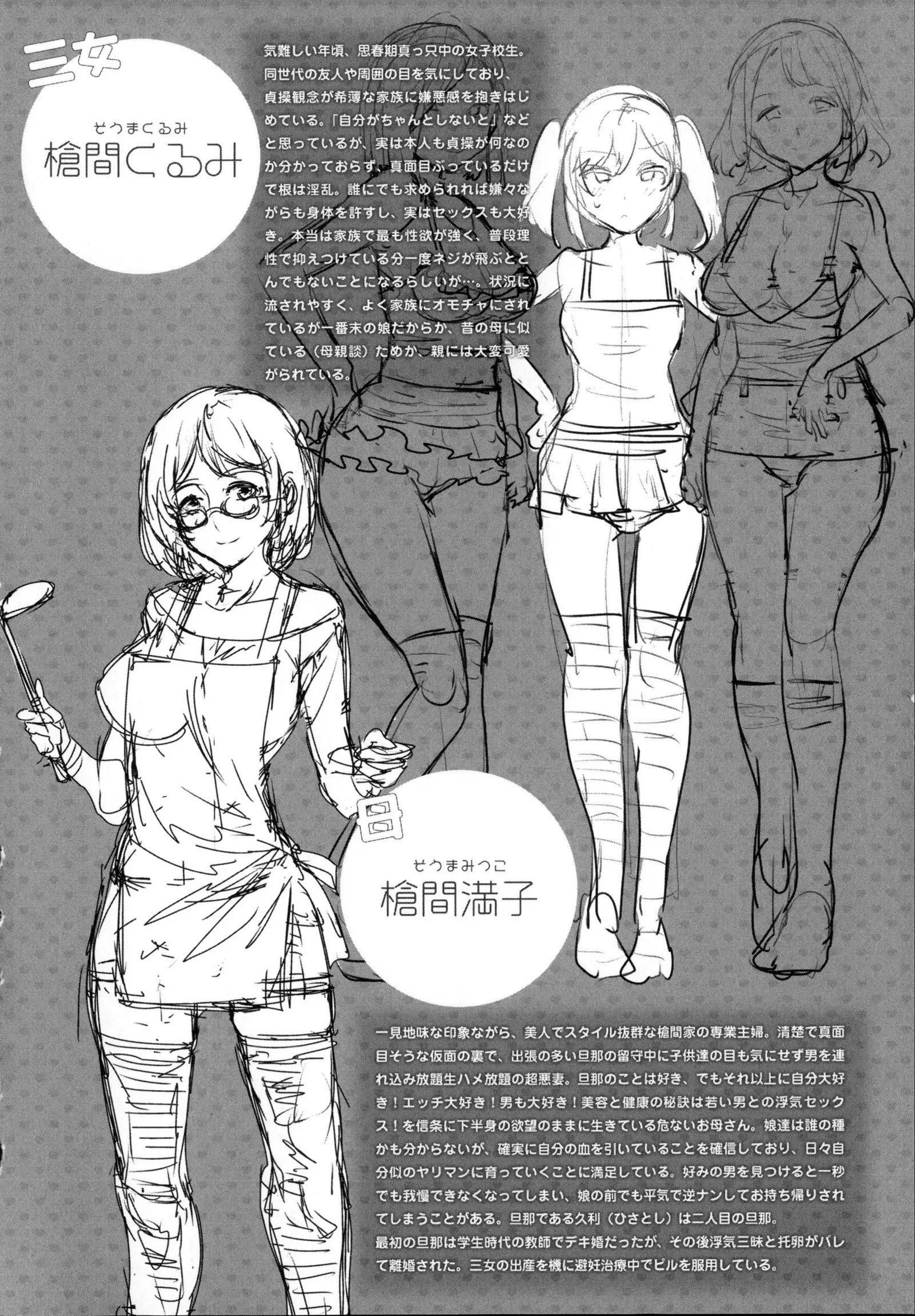 Teisou Kannen ZERO │ 정조관념 ZERO