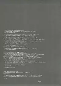 (C91) [Traumatize (Kagome)] aggro or control (Shadowverse)