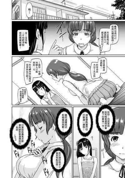 Tokoharusou e Youkoso - Welcome to the apartment of everlasting spring... come to me. | 歡迎來到常春莊