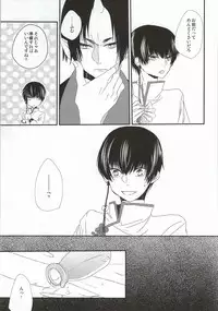 (Jigoku no Tomoshibi Go) [Bambri! (Isobe)] Hatsukoi wa, Minoranai Monoda to Shitte Iru (Hoozuki no Reitetsu)