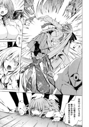 Kagaku na Yatsura v05