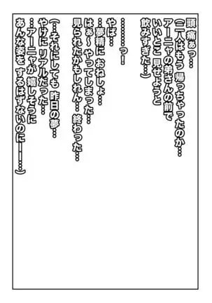 Kanzenba/P 「Sochira no kata wa…?」?「Chissu, ore otoutosu」