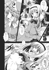 (Reitaisai 8) [An-Arc (Hamo)] Ugetsu Sumizome Sakura (Touhou Project)