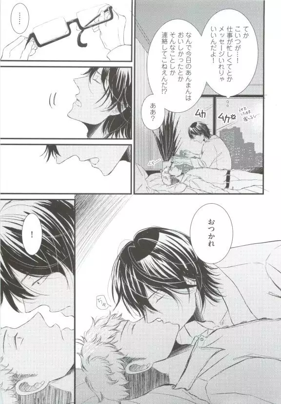 GUSHmaniaEX 特集 攻×攻