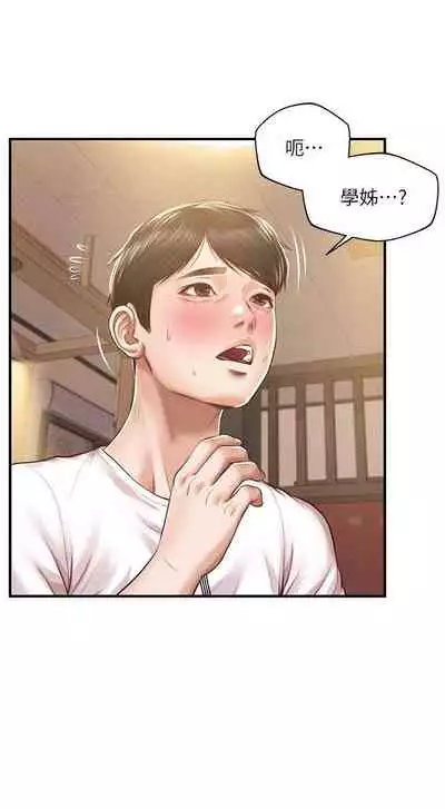 【周三连载】纯情的崩坏(作者:Aru&色色思想) 第1~36话