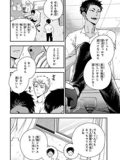 Osananajimi o Mesuiki Choukyou ~ Suki dakara Netori masu 4