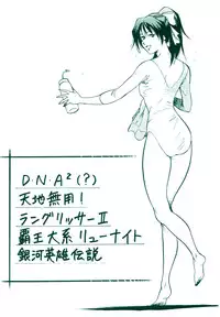 (C54) [Brook Studio (Kosuke)] KOSUKE Kojinshi Sairoku Dacchuu no (Various)