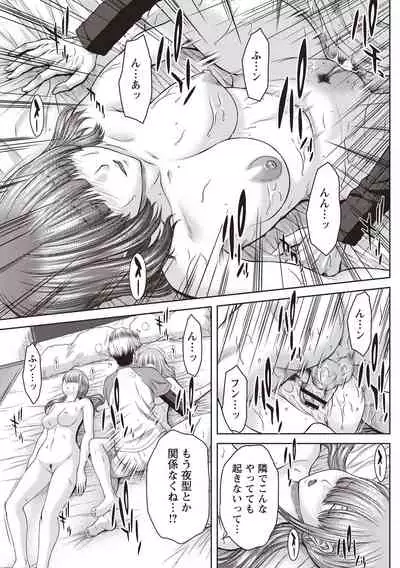 Hamekano Chijo to Retsujou Diary - Diary of Slut & Inferiority