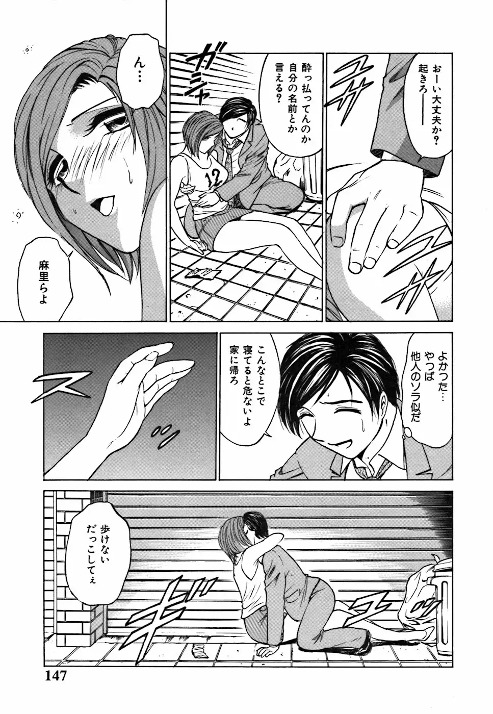 Kimi ga Nozomu Katachi - Appearance for which you hope