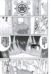 (C83) [Takotsuboya (TK)] Lamancha no onna (Chuunibyou Demo Koi ga Shitai!)