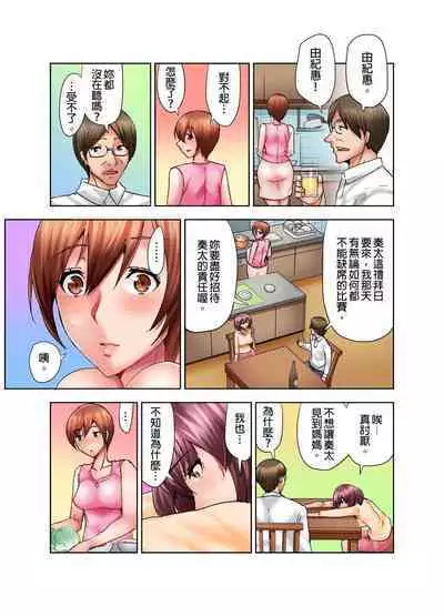 Musume no Sex-Chuu, Bed no Shita ni Kakureta Watashi wa...| 女兒做愛中,躲在床底下的我…