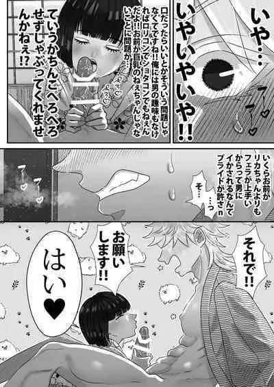 [Tn2(しろみずぎ)] 夜伽娼年