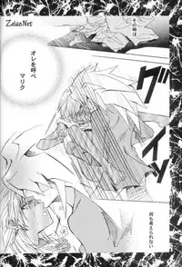 [Gamble Deck] Vertrag (Yu-gi-oh)