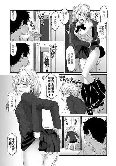 Itaiamai | 痛苦的甜蜜 Ch. 1-13