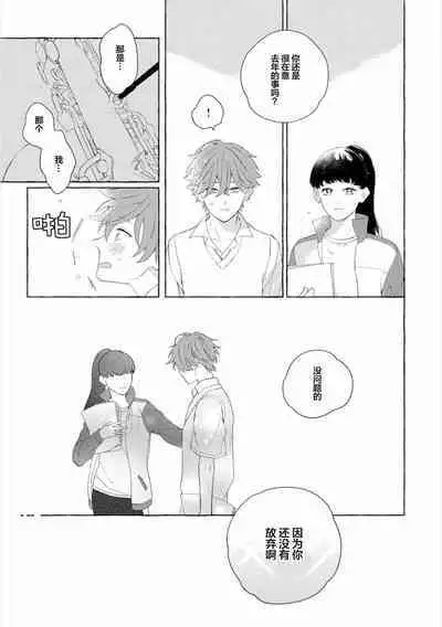 Amaembo to Love Song|撒娇鬼与情歌