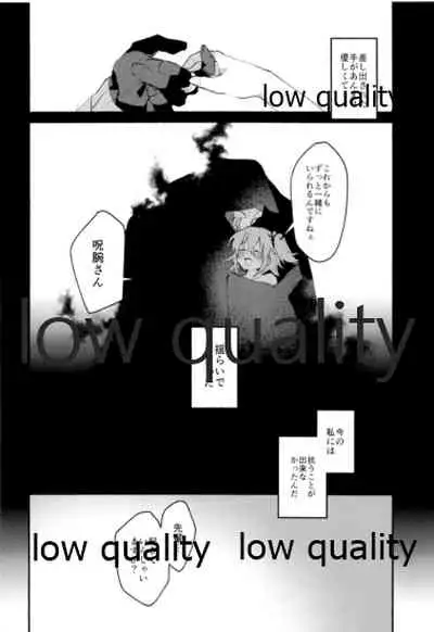 (SPARK13) [Chicropokke (nabenco)] Follow Me (Fate/Grand Order)