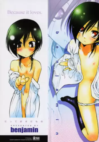 [Benjamin] Datte Daisuki Damono