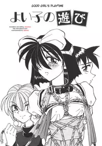 Spark Utamaru - Immoral Ichigou 2, 4-5, 8, 10[ENG]