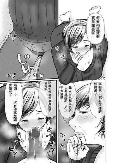 [Popotto Denki Ichigouten] Sobo to Mago ~Mago ni Hajimete Nakadashi sareta Hi~ | 祖母與孫子 ~孫子的第一次被內射的那一天~ [Chinese]