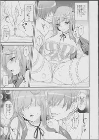 (C81) [Alemateorema (Kobayashi Youkoh)] GARIGARI 39 (Touhou Project)