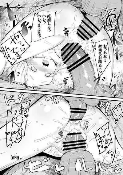 Sora no Himitsu no Arbeit