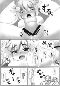 (C78) [Endless Requiem (Various)] Shuggoi Ero kana? (Arcana Heart)