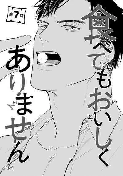 Tabetemo Oishiku Arimasen 2 | 尝起来一点都不好吃 2 Ch. 6-20