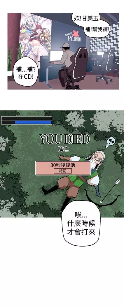 女神狩猎 第1~40話 中文 Rsiky