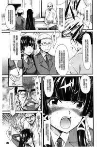 [Tarakan] Oshikko wa Nomimono desu! | 金黃聖水是 美味的飲料！ [Chinese]