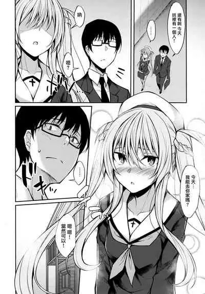 Yakimochi Frustration