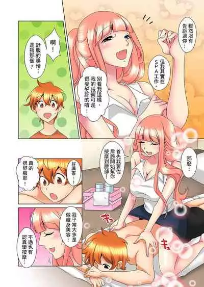 [Mima] Kon Nani Bikubiku Shiteru no ni… Shi nai no? - Ofuro de! Heya de! Living demo!? Aniki no Yome ni Iji rarete…- | 明明你的弟弟挺成這樣….還不上嗎？～在浴室！在房間！在客廳也是!?被老哥的妻子不斷地玩弄… Ch.1-22 [Chinese]