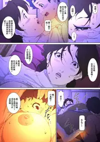 [Junk Center Kameyoko Bldg] Okaa-san Mitsuko - Kotatsu no Naka de Naisho de Itazura Wakeari Nama Nakadashi Houkei Shujutsu (Hikaru no Go) [Chinese] [含着个人汉化]