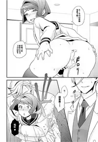 [Sayonara Hornet (Yoshiragi)] Newly married couple (Mobile Suit Gundam Tekketsu no Orphans) [Chinese] [瑞树汉化组]