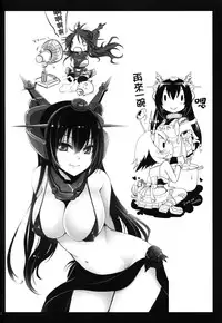 (C86) [Uniya (Shinonome Ryu)] Amaku Torokete Meshimase Niizuma (Kantai Collection -KanColle-) [Chinese] {G&魔皮卡的女子力研究}
