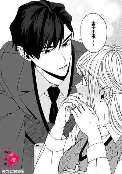 [Mashiro Shiroiro] Minami Sanpai wa Mousou yori Ecchi de Zetsurin~01-03 | 南前辈比妄想中更加情色绝伦~01-03 [Chinese] [橄榄汉化组]