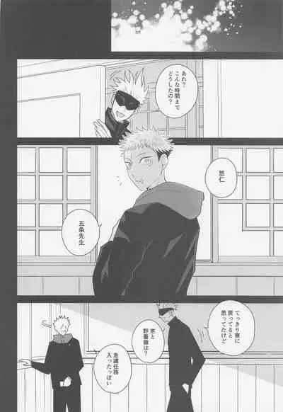 Sono Uso ni Sugaretara - If you lie to that lie