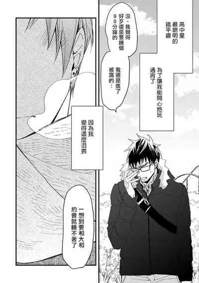 Mind Invader | 虚拟性爱体验 Ch. 3