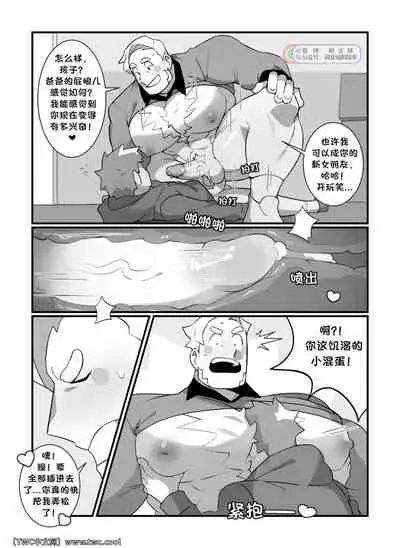 [Hokawazu] DEFINITELY NOT MY GIRLFRIEND [Chinese] [同文城]