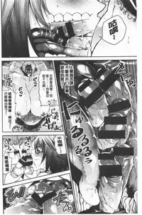 [Aoi Miharu] Bukiccho Sex | 青澀生疏的性愛 [Chinese]