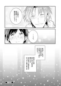 [Wacoco Waco] DolOta no Boku desu ga Shinken ni Idol Mezashimasu!? [Digital]