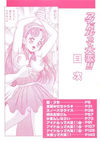 [Watanabe Wataru] Idol tte Taihen!!